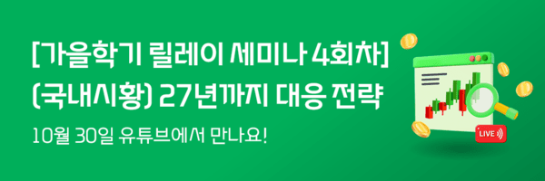 [증권픽] 대신증권, 2027년 전망 '국내증시 대응전략' 세미나 外 - 뉴스 썸네일 이미지