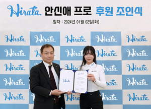 JLPGA투어 <b>안신애</b>, <b>히라타</b>그룹과 후원계약