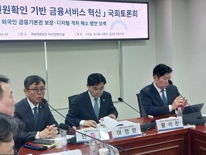 [현장] 외국인 정착 초기 금융 공백, '디지털 KYC'로 해법 찾는다 - 뉴스 썸네일 이미지