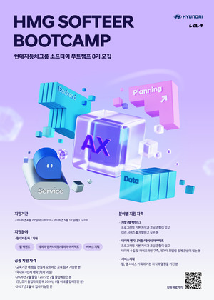 현대차·기아 SW 엔지니어 채용 AI 퍼스트 관련 이미지