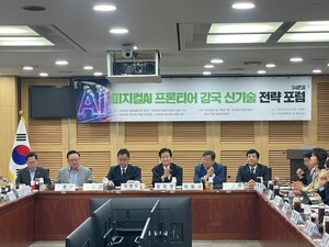 “K-로봇, 피지컬 AI 시대 주도”…국회서 전략포럼 “규제 혁신 없인 주도권 어렵다”