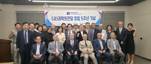 창립5주년 (사)과학의전당 "한국의 노벨상 수상자 배출하는 날 앞당길 ... - 뉴스 썸네일 이미지